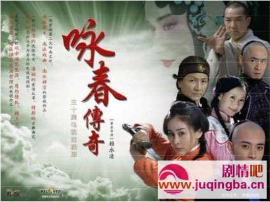 《咏春传奇》_第1-2集_分集剧情