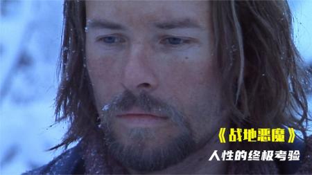 [文]电影《战地恶魔》影评 观后感 解说文案