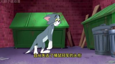 [视]有人还记得谁是小金豆吗？#怀旧动画 #童年经典动画片 #猫和老鼠