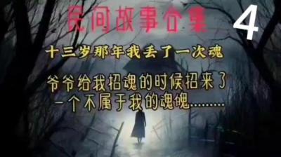 我的魂[附音频]