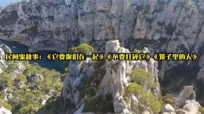 它要你们在一起 上[附音频]