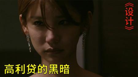 [文]惊悚电影《设计》影评 解说素材 观后感(韩国高分电影《设计》)