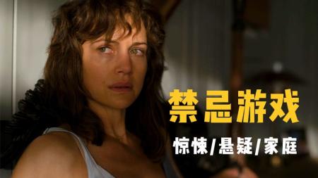 [文]惊悚电影《杰罗德游戏》解说文案 解说素材