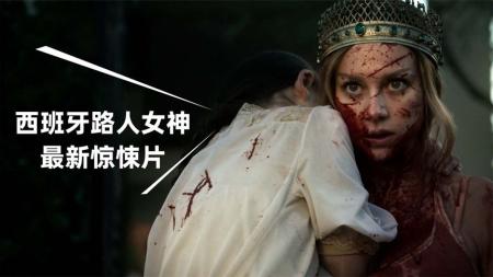 [文]恐怖电影《哀神》解说文案