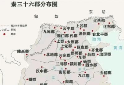 秦朝郡县制：中国历史上的行政区划革新