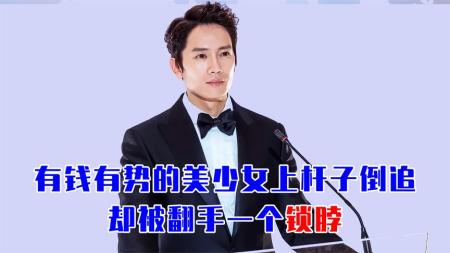 [文]有钱有势有脸蛋！而且还倒追！结果被反手一个锁脖《恶魔法官6》