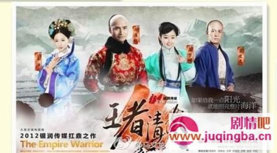 《王者清风》_第1-2集_分集剧情