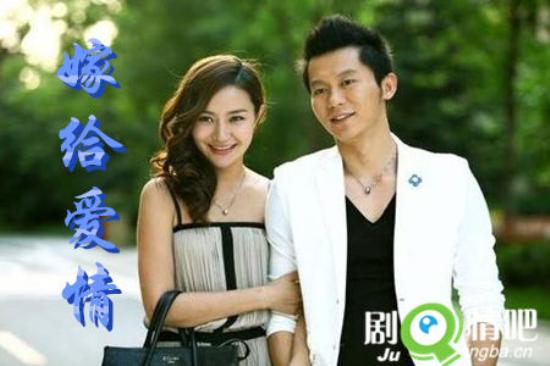 《嫁给爱情》_第1-2集_分集剧情