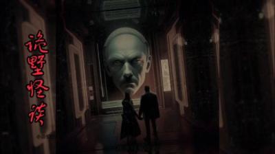 第1076集 诡墅怪谈 上[附音频]