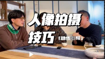 【课程】《如何给女友拍照 摄影+后期教程 》-夸克搜课程