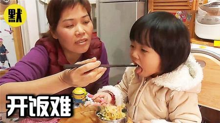 [文]纪录片《开饭难》解说文案