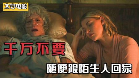 [文]恐怖电影《被诅咒的人》解说文案