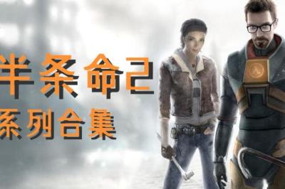 第1223集 半命 5[附音频]