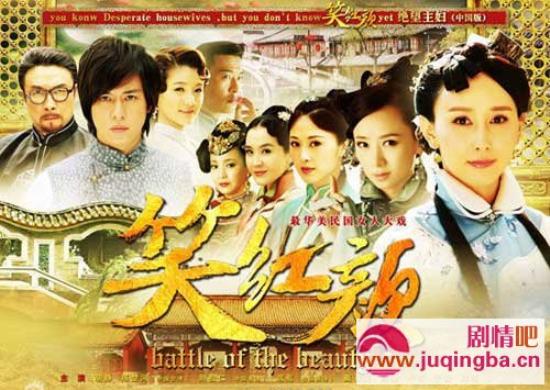 《笑红颜》_第1-2集_分集剧情