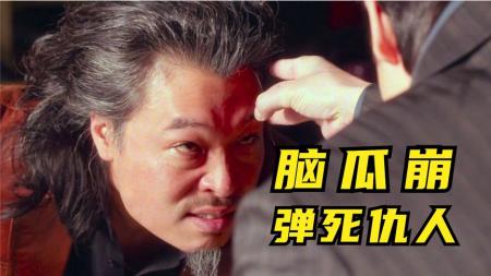 [文]韩国超爽复仇电影《神之一手》男子被黑帮陷害入狱，苦练身手，出狱后用脑瓜崩弹死仇人，复仇片