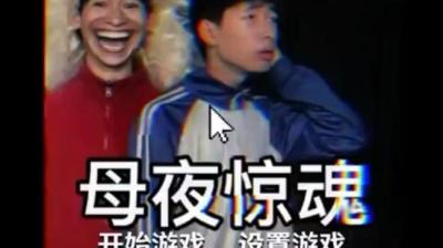 午夜惊魂 4[附音频]