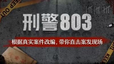 第1253集 白色圈套 4[附音频]