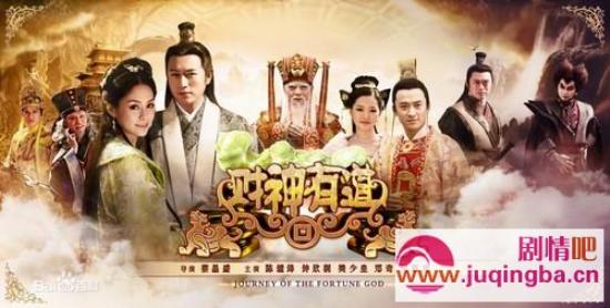 《财神有道》_第1-4集_分集剧情