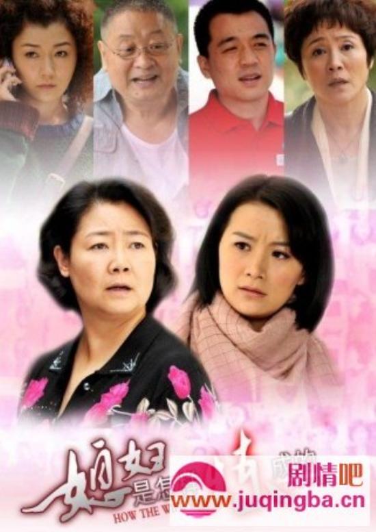 《媳妇是怎样炼成的》_第1-2集_分集剧情