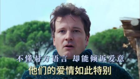 [文]爱情电影《真爱至上》解说文案解说素材