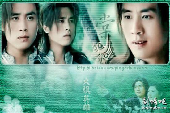 《大旗英雄传》_第1-3集_分集剧情