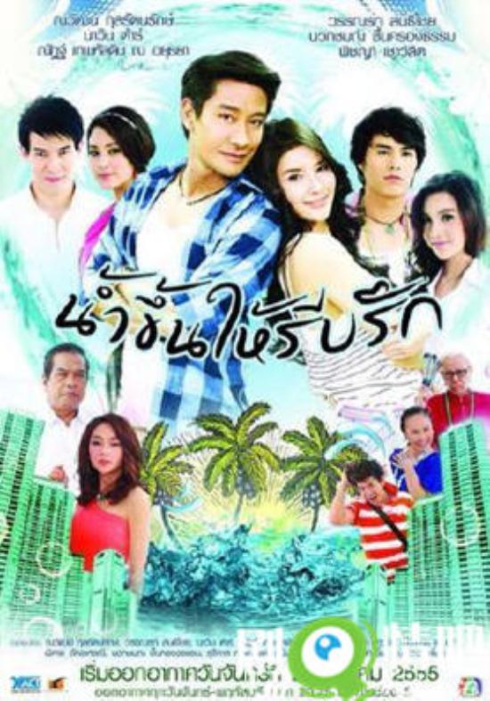 《爱如潮涌》_第1-3集_分集剧情