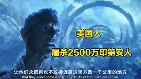 [视]解读科幻电影《阿凡达》：一部隐喻美国人屠杀印第安原住民的神作