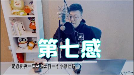 [文]科幻《第七感》电影解说文案