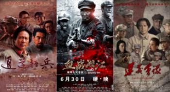 倾听历史回响!影戏频道8.5起播出十部长征题材佳片