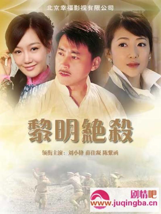 《黎明绝杀》_第1-3集_分集剧情