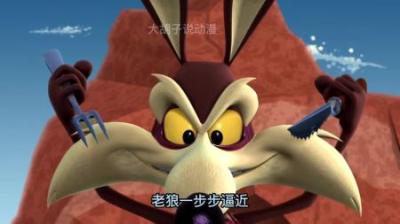 [视]为了吃掉哔哔鸟，老狼不惜使出浑身解数，可最后还是自作自受
