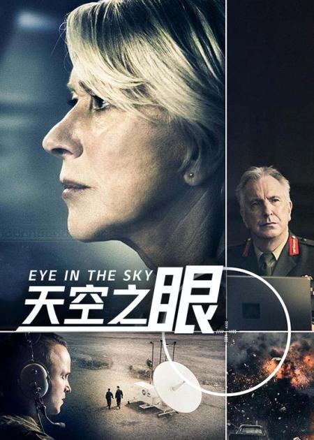 [文]战争电影《天空之眼》解说文案解说素材