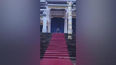 第1014集 精神病院 下[附音频]