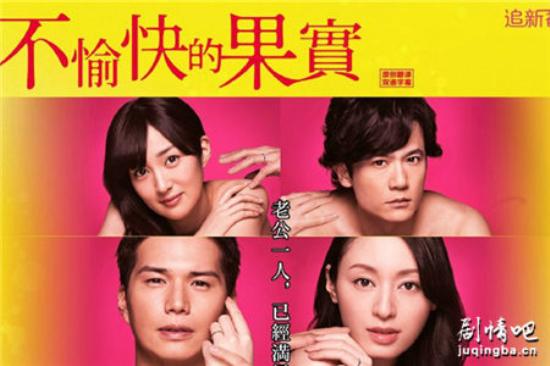 《不愉快的果实》_第1-2集_分集剧情