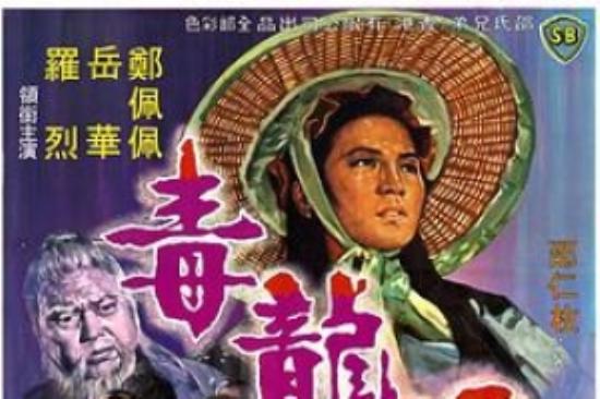 惊悚《龙潭巨兽》电影解说文案