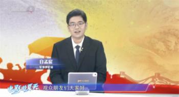 追随影戏一起，回望我党我军钢铁军魂的塑成之路