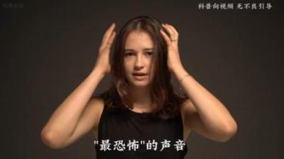 [视]十种“最难听”的声音，你扛得住吗？
