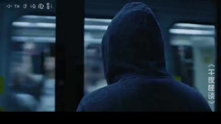 [文]国产恐怖惊悚电影《午夜怪谈》电影解说