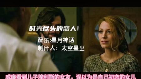 [文]奇幻《时光尽头的爱人》电影解说文案