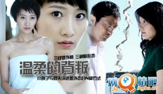 《温柔的背叛》_第1-3集_分集剧情