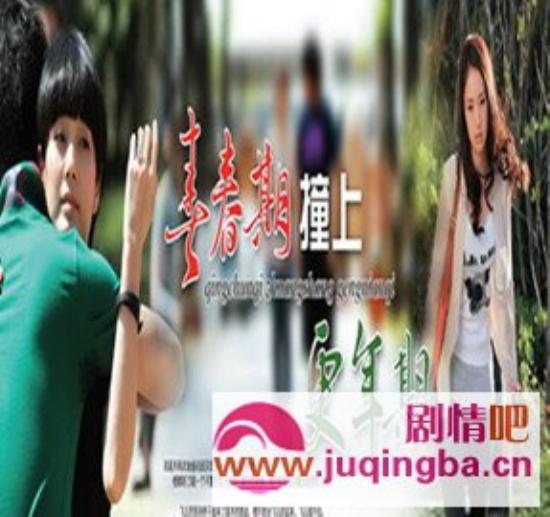 《青春期撞上更年期2》_第1-4集_分集剧情