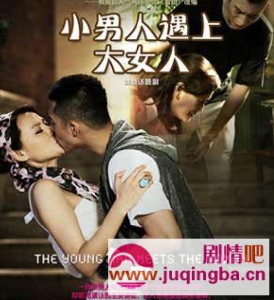 《小男人遇上大女人》_第1-2集_分集剧情