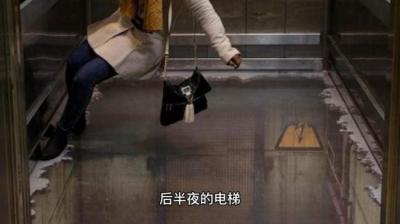 后半夜的电梯[附音频]
