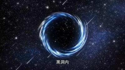 第1056集 我有一个黑洞 1[附音频]