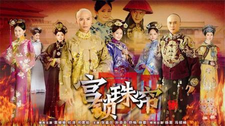 [文]电视剧评论：《宫锁珠帘》的13点漏洞！整剧剧评-电视剧解说文案