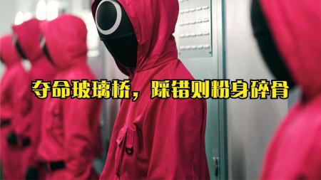 [文]悬疑惊悚韩剧《鱿鱼游戏09》影评 解说素材 观后感(惊悚悬疑韩剧推荐)