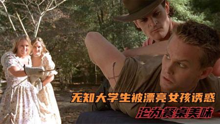 [文]恐怖《2001个疯子》电影解说文案片源素材