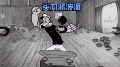 [视]伙计你要老婆不要？看波派是如何俘获奥利弗芳心的