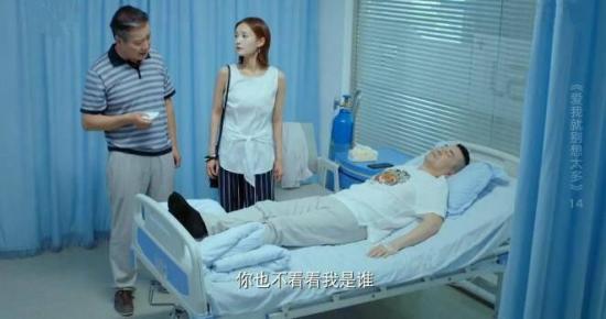 《爱我就别想太多》_第14集_分集剧情