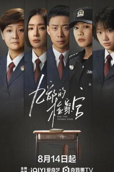 《九部的检察官》加入全女生检察天团？张译：已老实